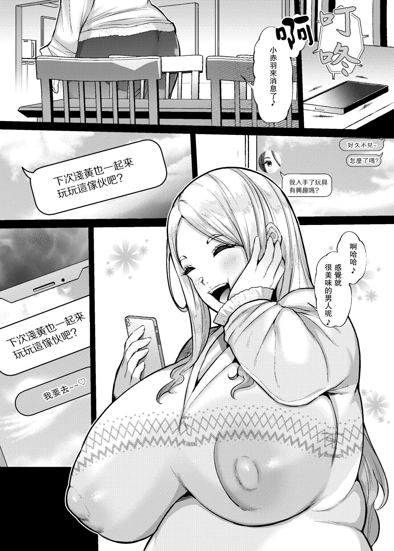 Oku-sama o Ai Niku-sama | 太太是愛慾肉塊 - Page 42