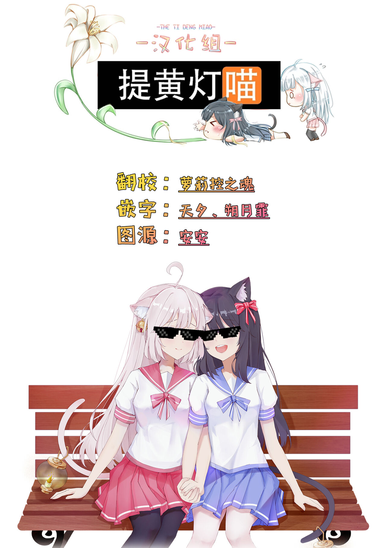 Futari Asobi Tomodachi ♀♀ Doushi no Baai ｜ 两位♀♀朋友之间的秘密的游戏 Ch. 1 - Page 22