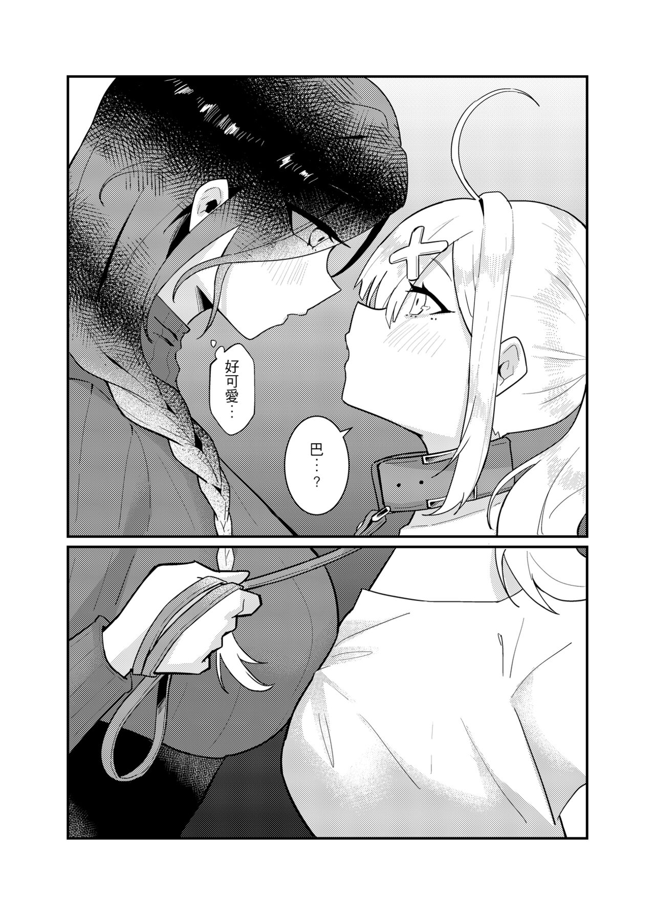 Love and education - Page 14