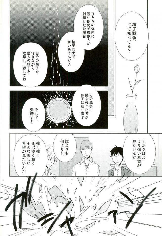 狛枝ちゃんがビッチだとかそういうIFがあってもいいよね! - Page 19