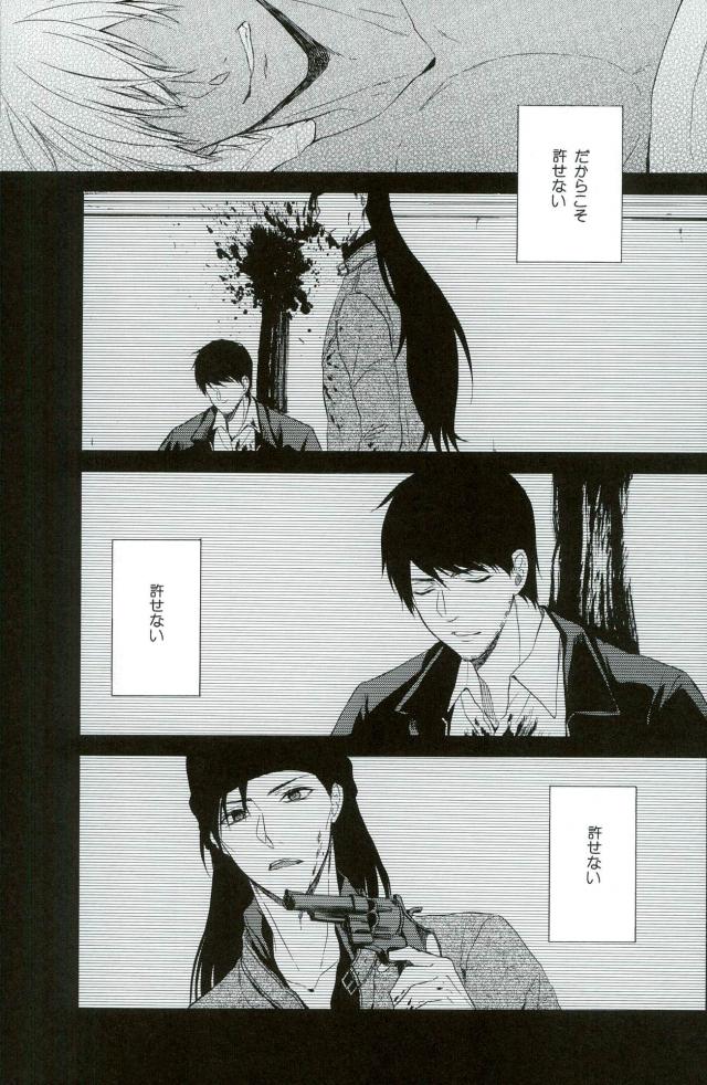 Sore o Koigokoro to Yobunaraba - Page 20
