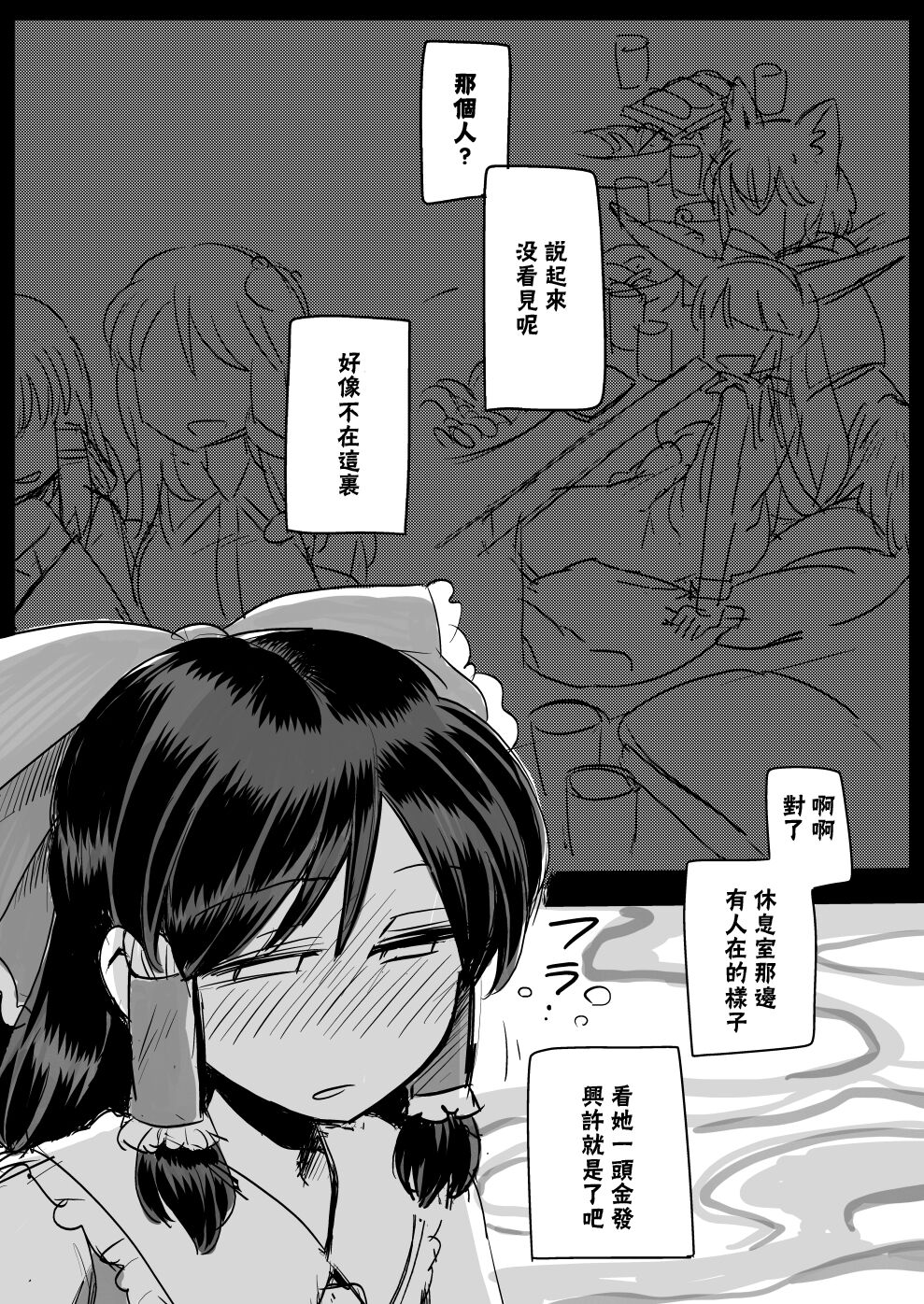 Gagamatu-san kara no Request - Page 1