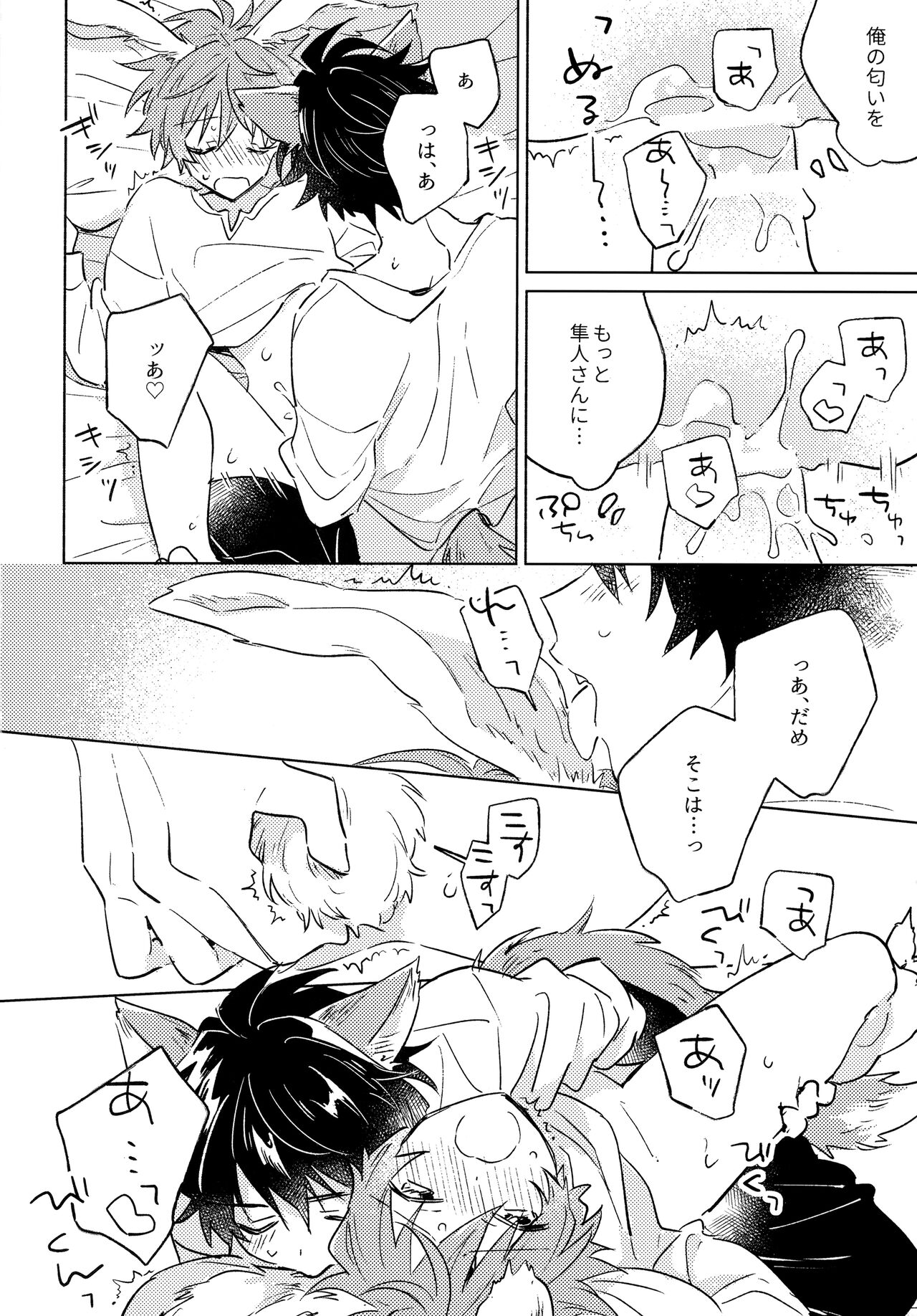 Oishii Tomodachi - Page 19