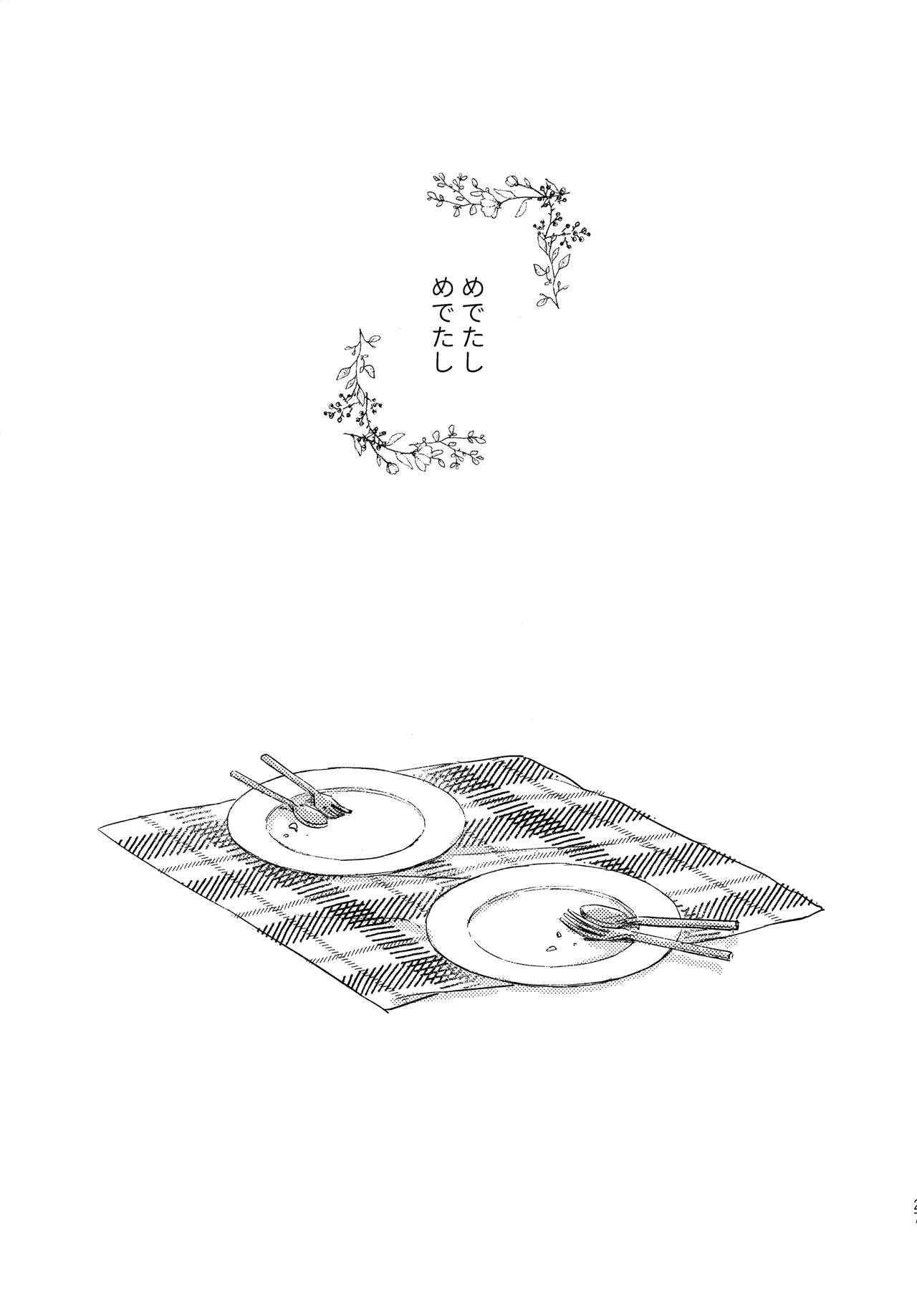 Oishii Tomodachi - Page 26