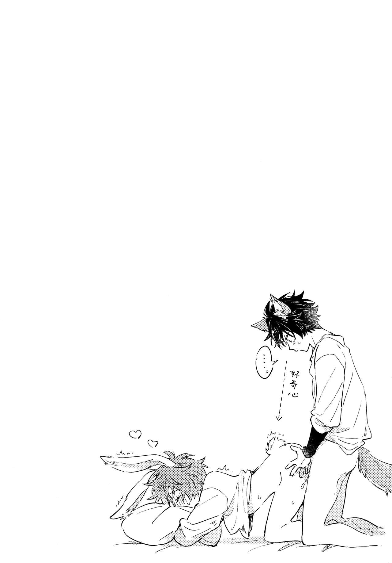 Oishii Tomodachi - Page 27