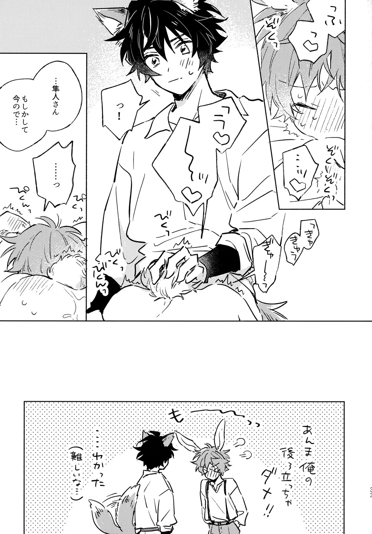 Oishii Tomodachi - Page 32