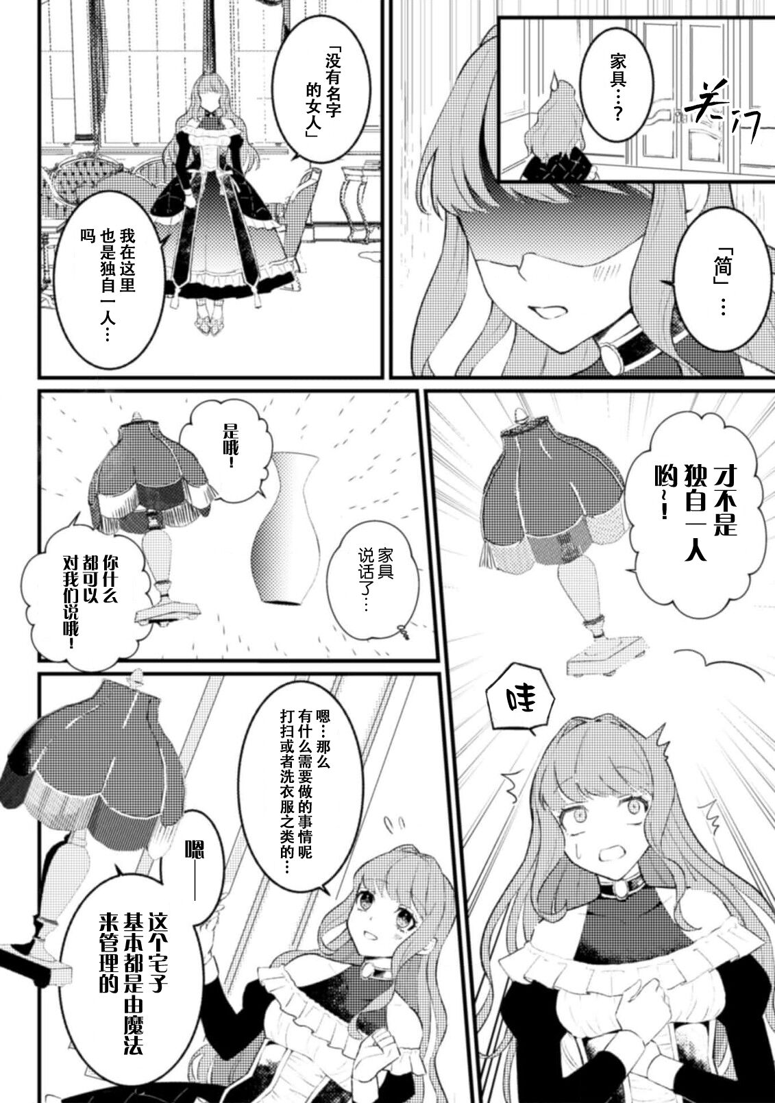 Mahoutsukai ni Miirarete - Page 10