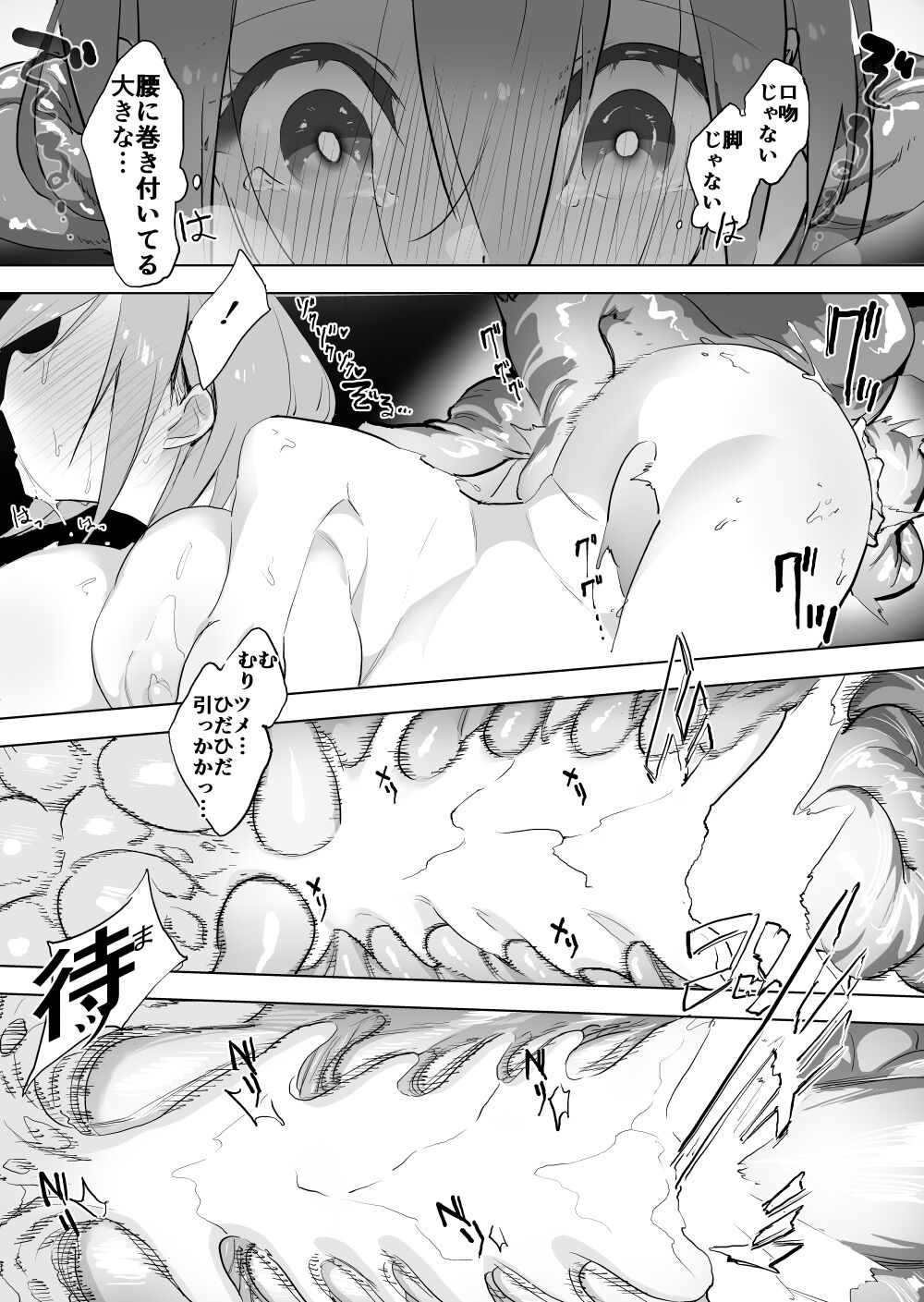Ga x Onna Shussan Hen - Page 9