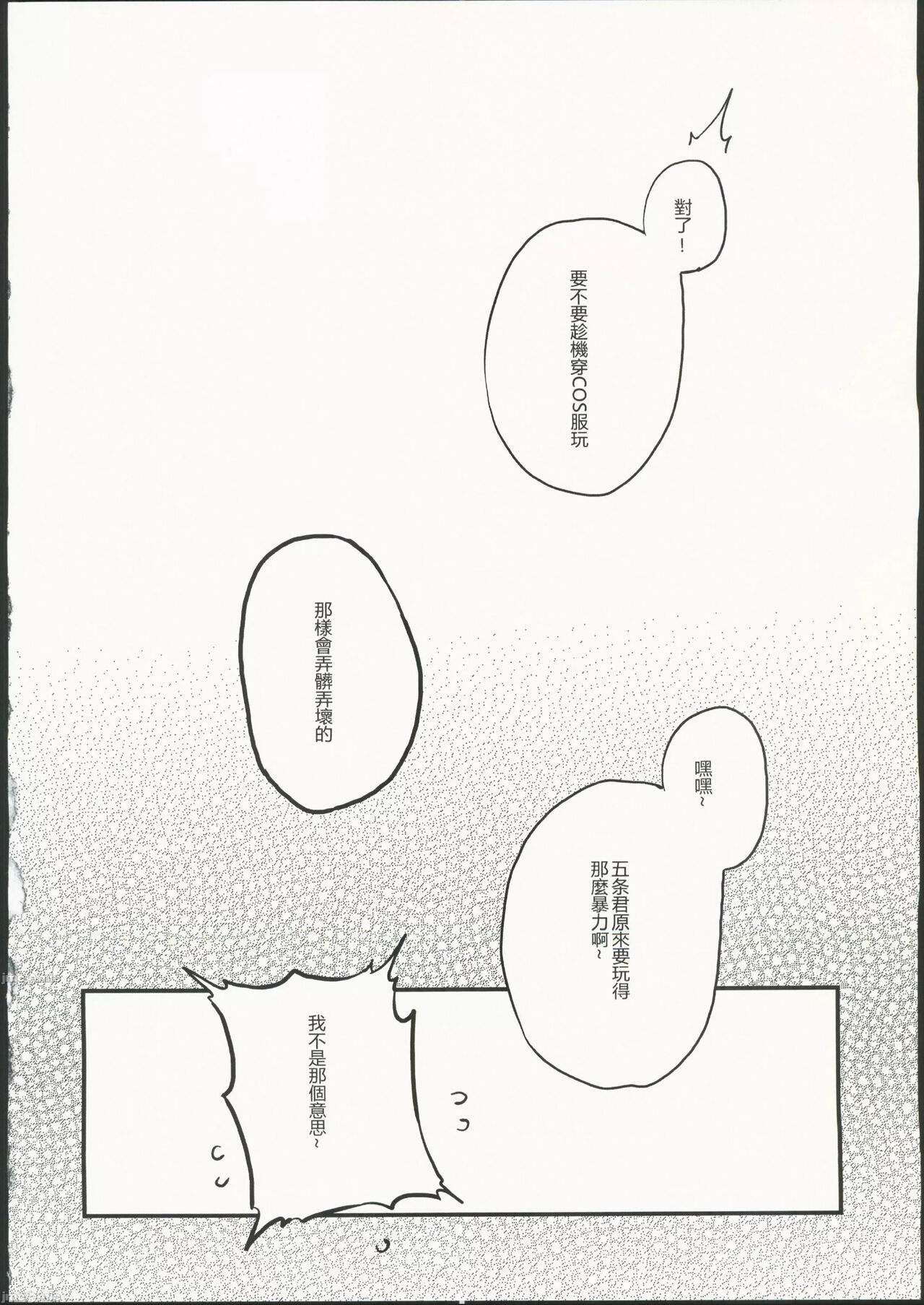 Koi - Page 36
