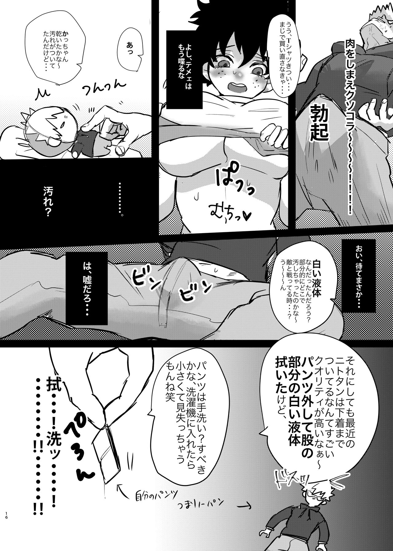 Bakugou-kun no Nayami - Page 14
