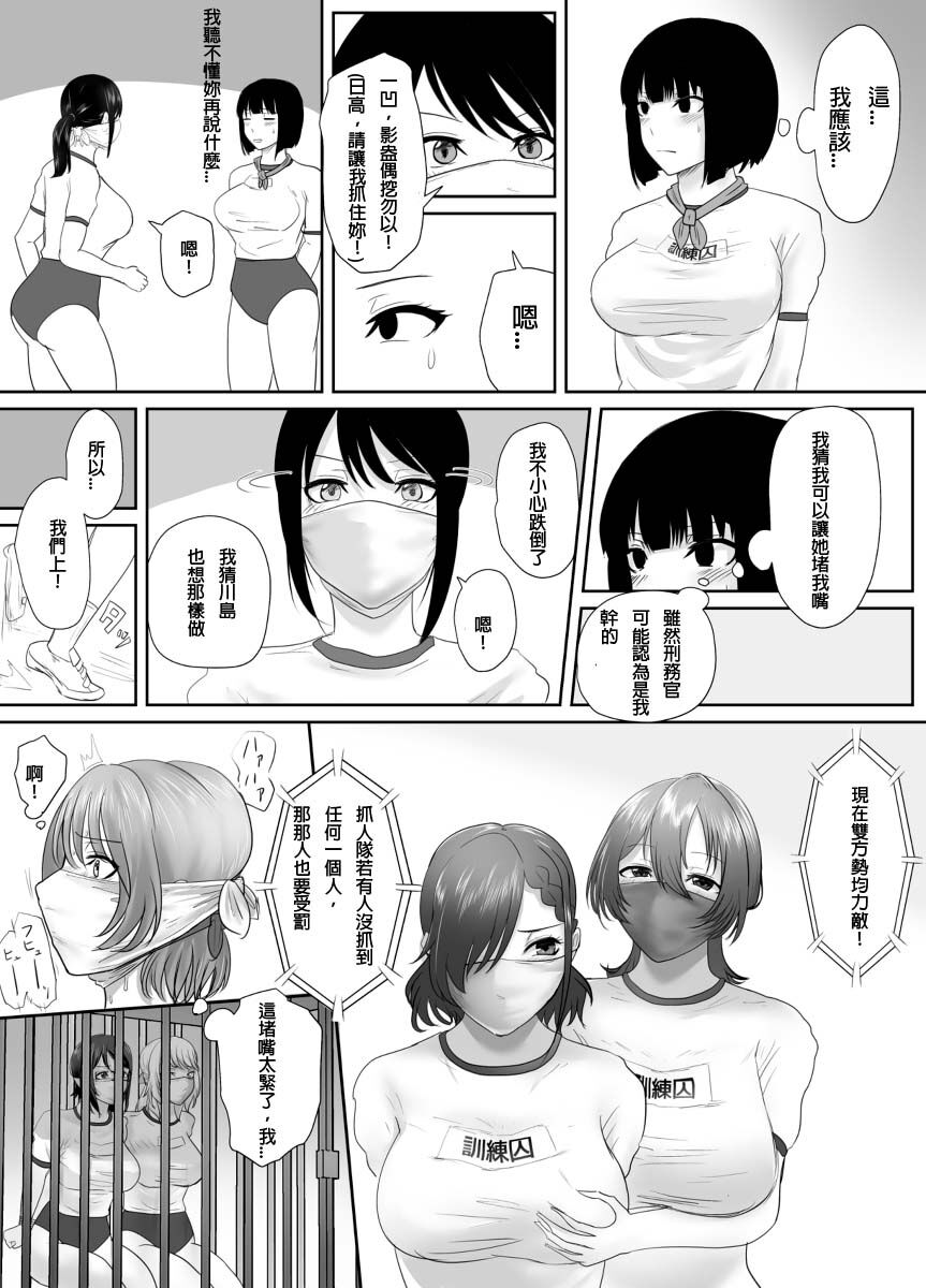 A young lady being arrested 16 - Page 10