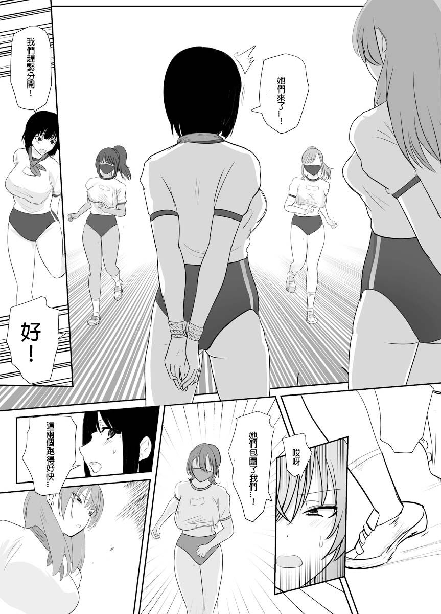 A young lady being arrested 16 - Page 12