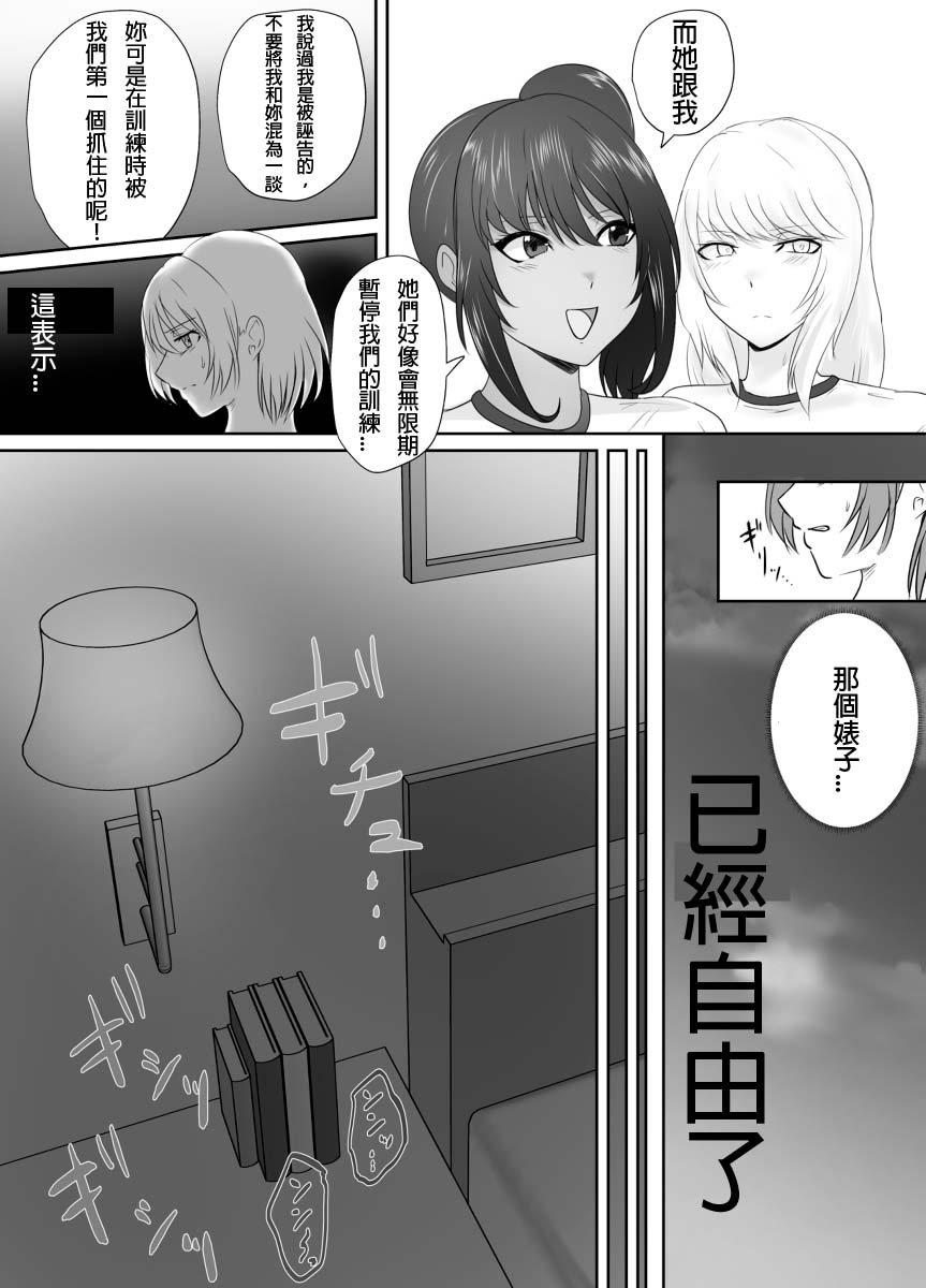 A young lady being arrested 16 - Page 21