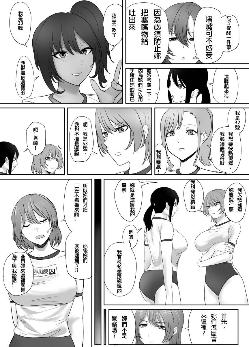 A young lady being arrested 16 - Page 5