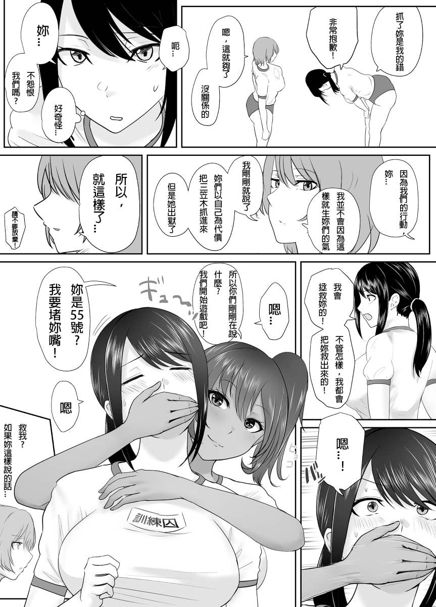 A young lady being arrested 16 - Page 6
