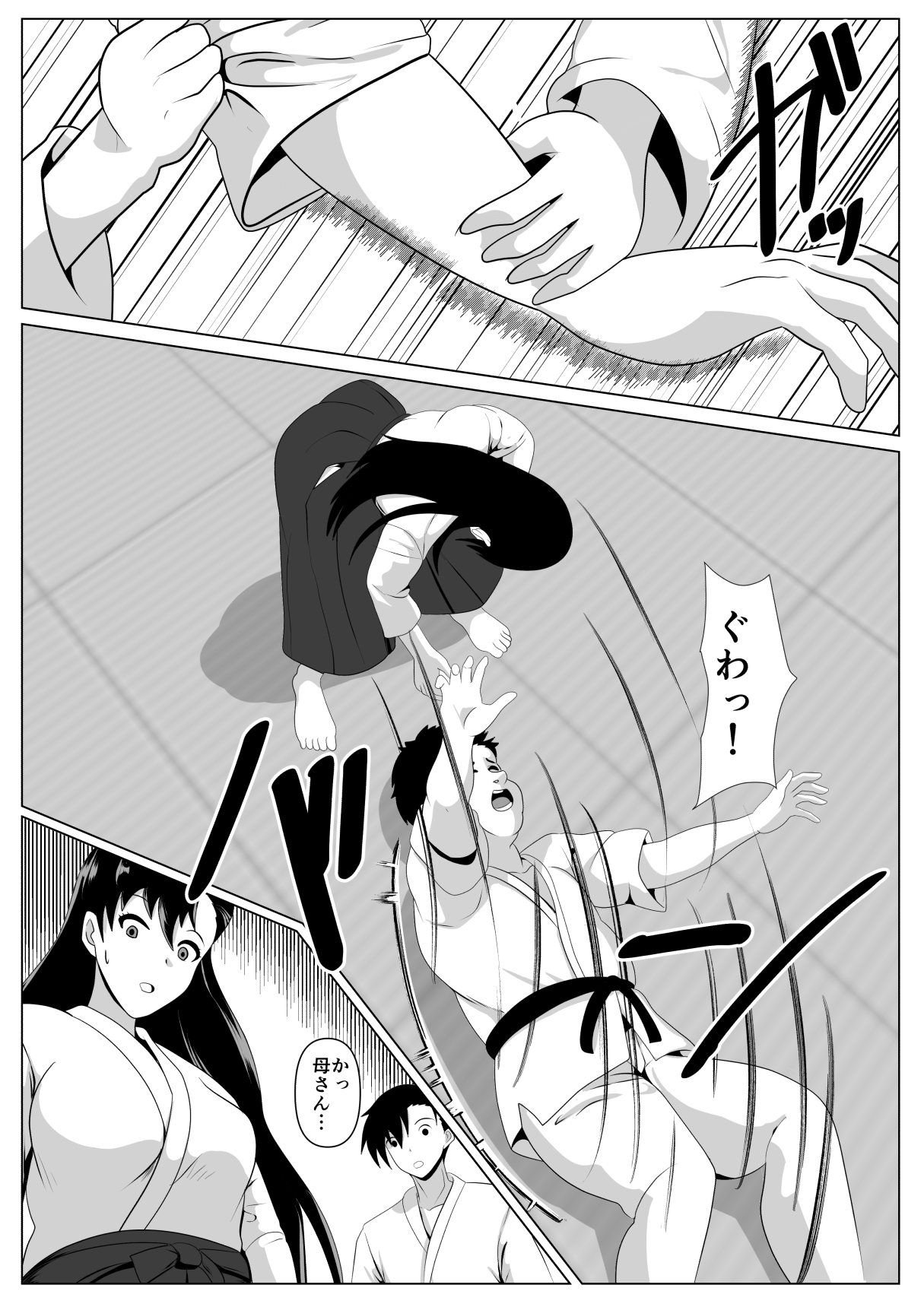 Dakareteru Haha o Mitakute - Page 17