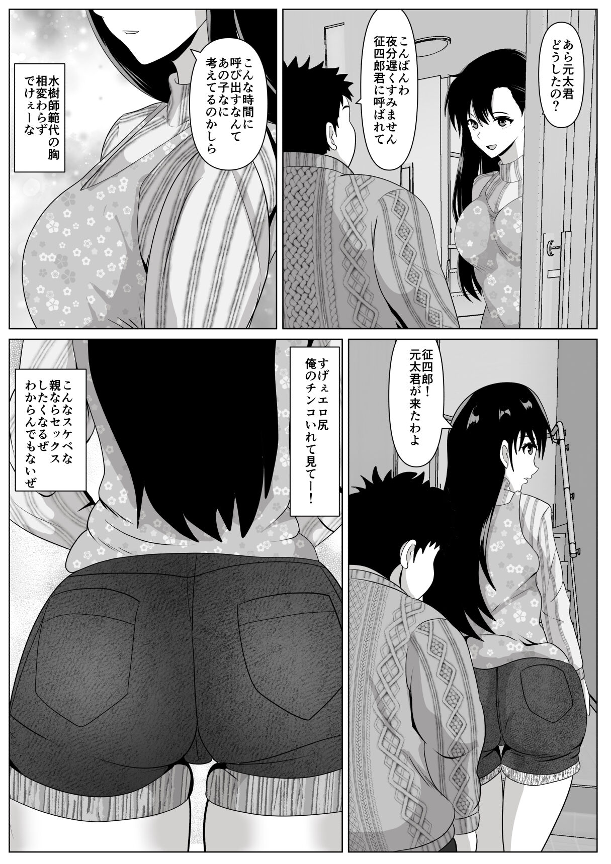 Preview page 5