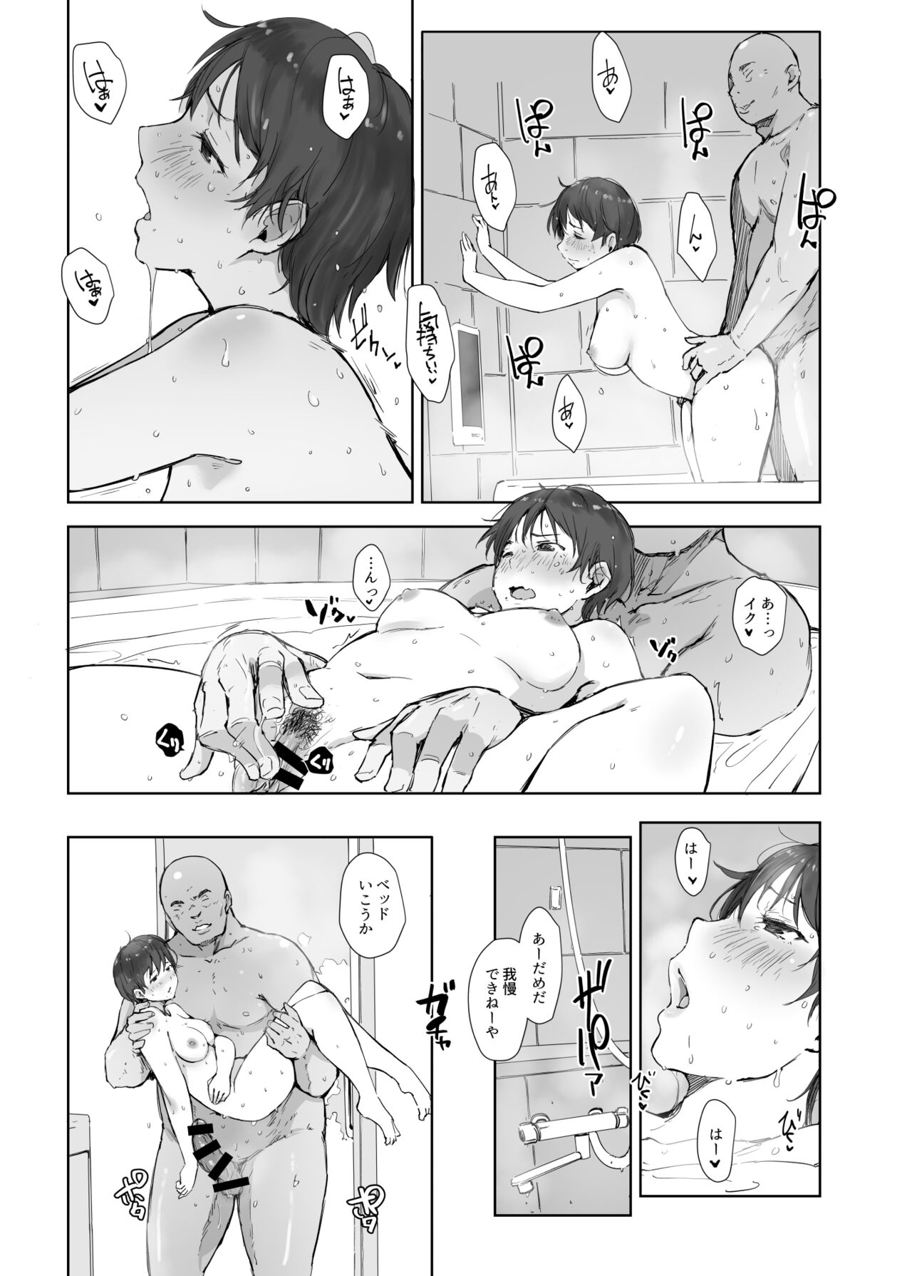 Ima Kimi wa Doko de Nani o Shite imasu ka - Page 48