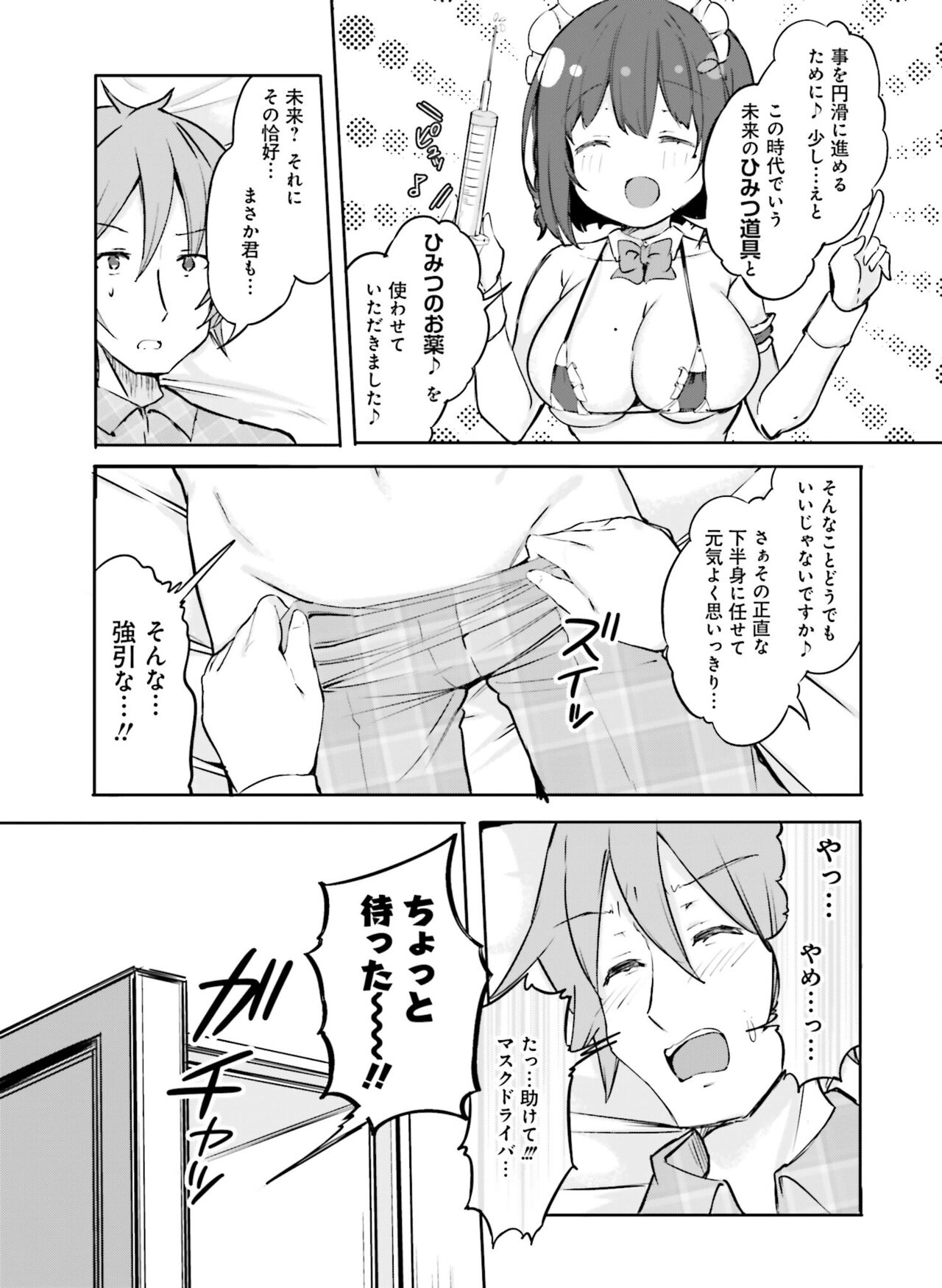 Dengeki Moeoh 2023-04 - Page 120