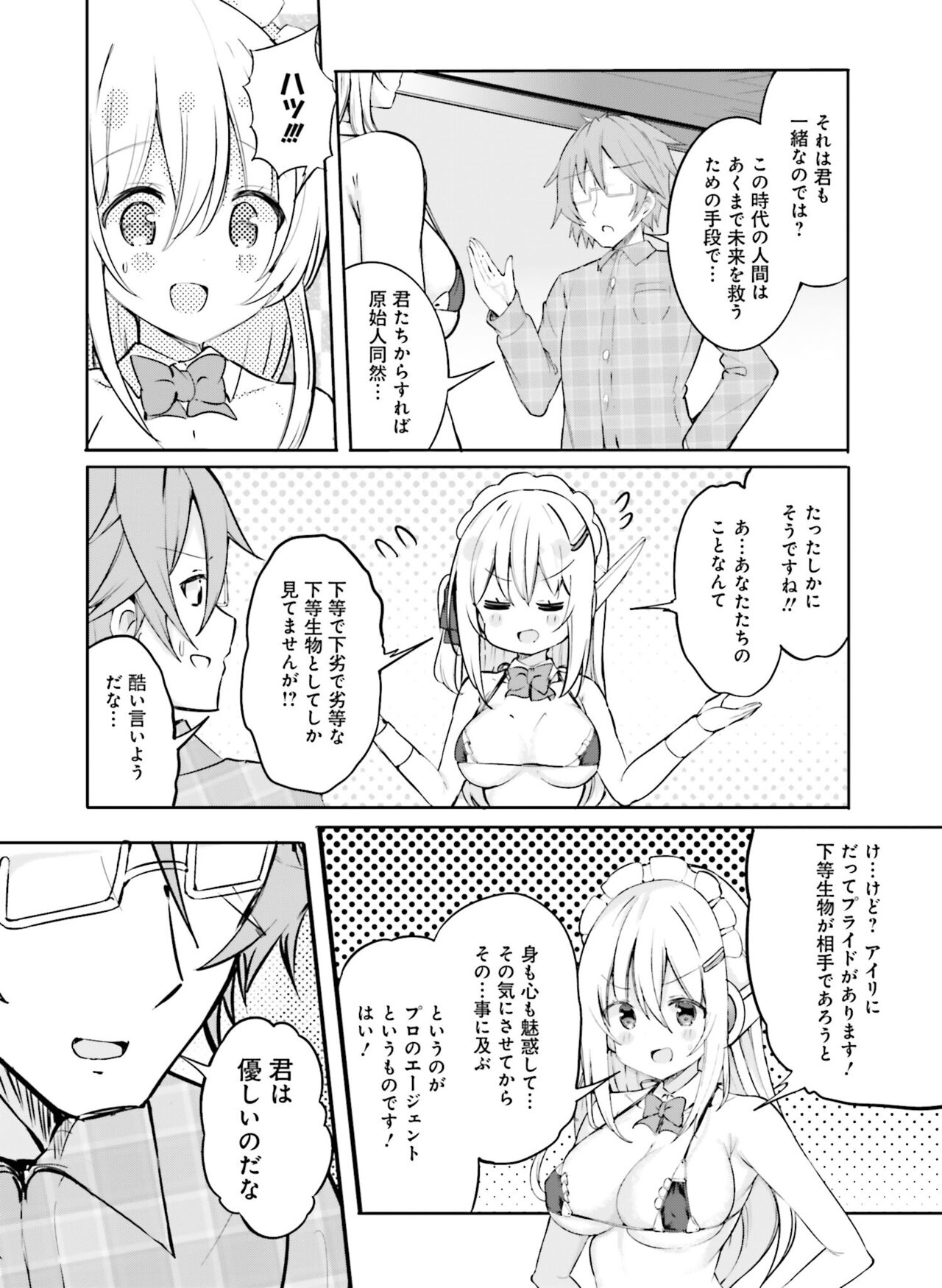 Dengeki Moeoh 2023-04 - Page 123