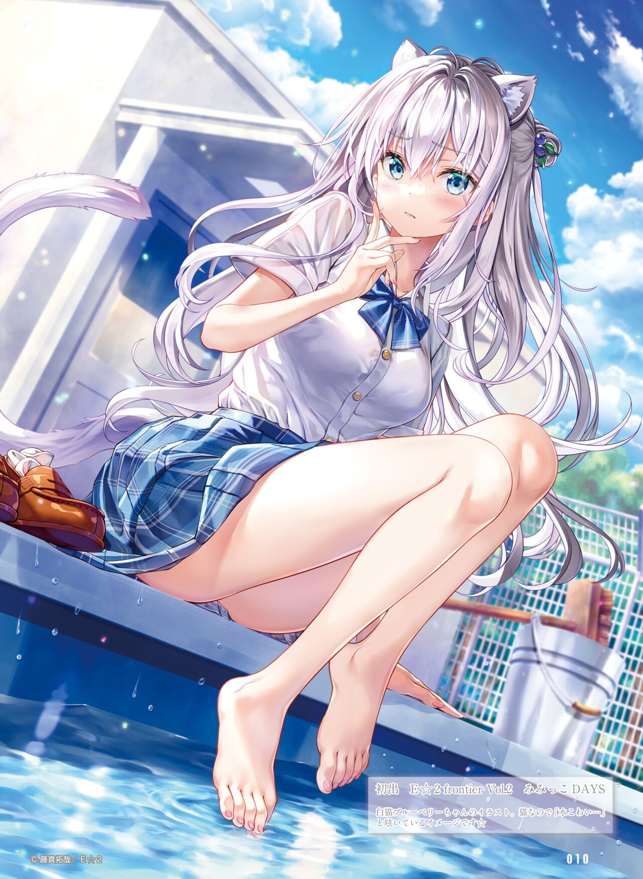 Dengeki Moeoh 2023-04 - Page 13