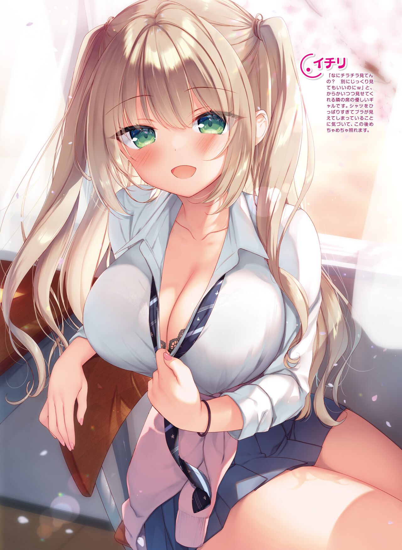 Dengeki Moeoh 2023-04 - Page 24