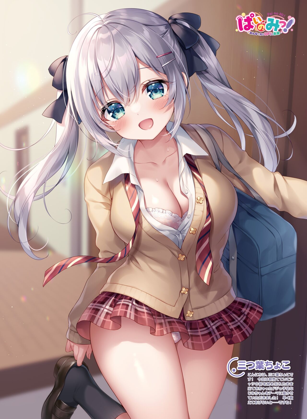 Dengeki Moeoh 2023-04 - Page 28