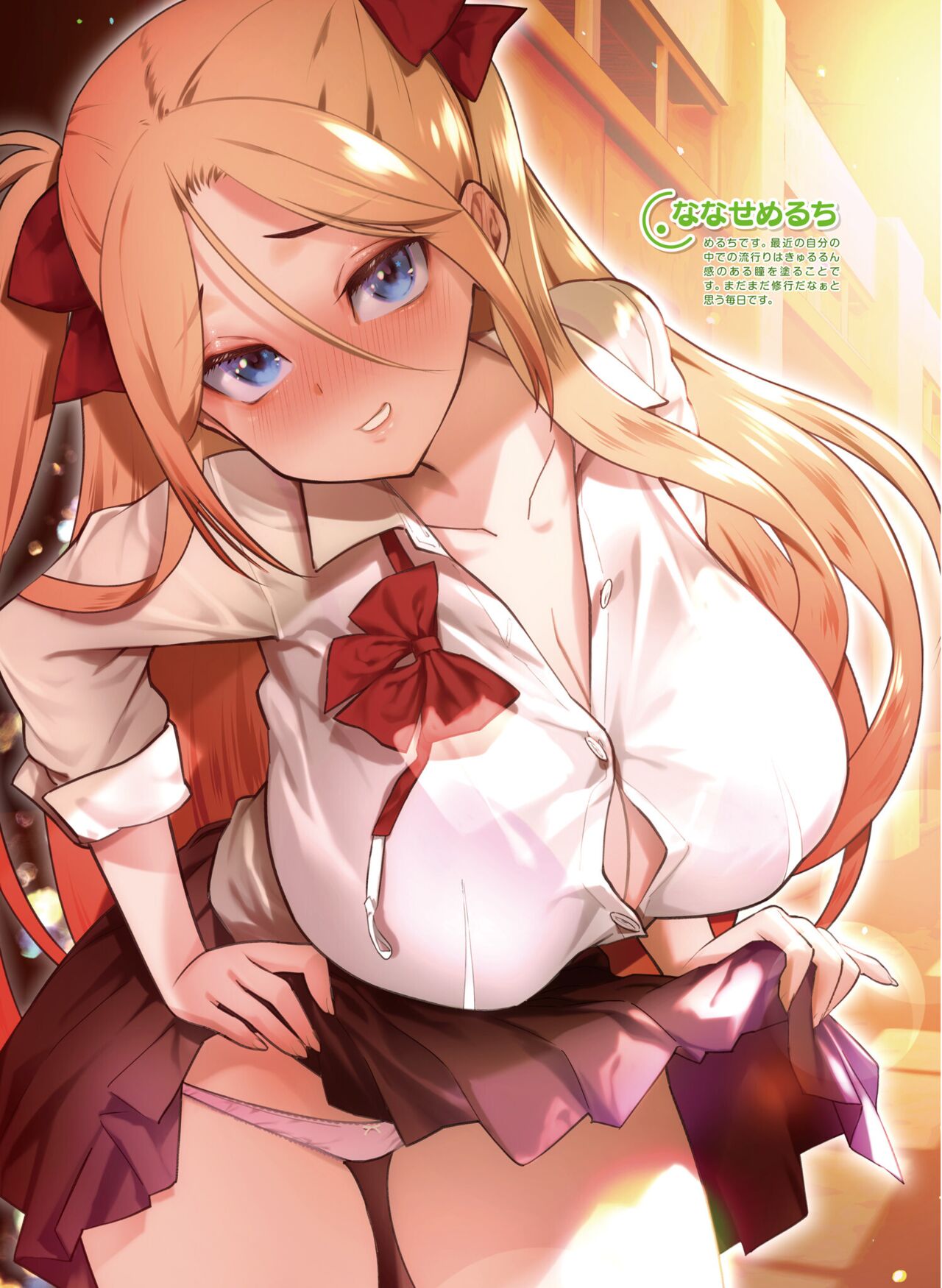 Dengeki Moeoh 2023-04 - Page 31