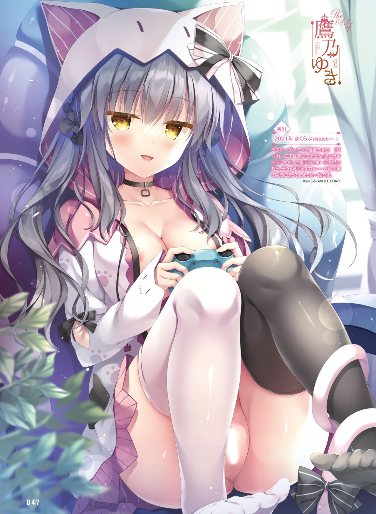 Dengeki Moeoh 2023-04 - Page 46