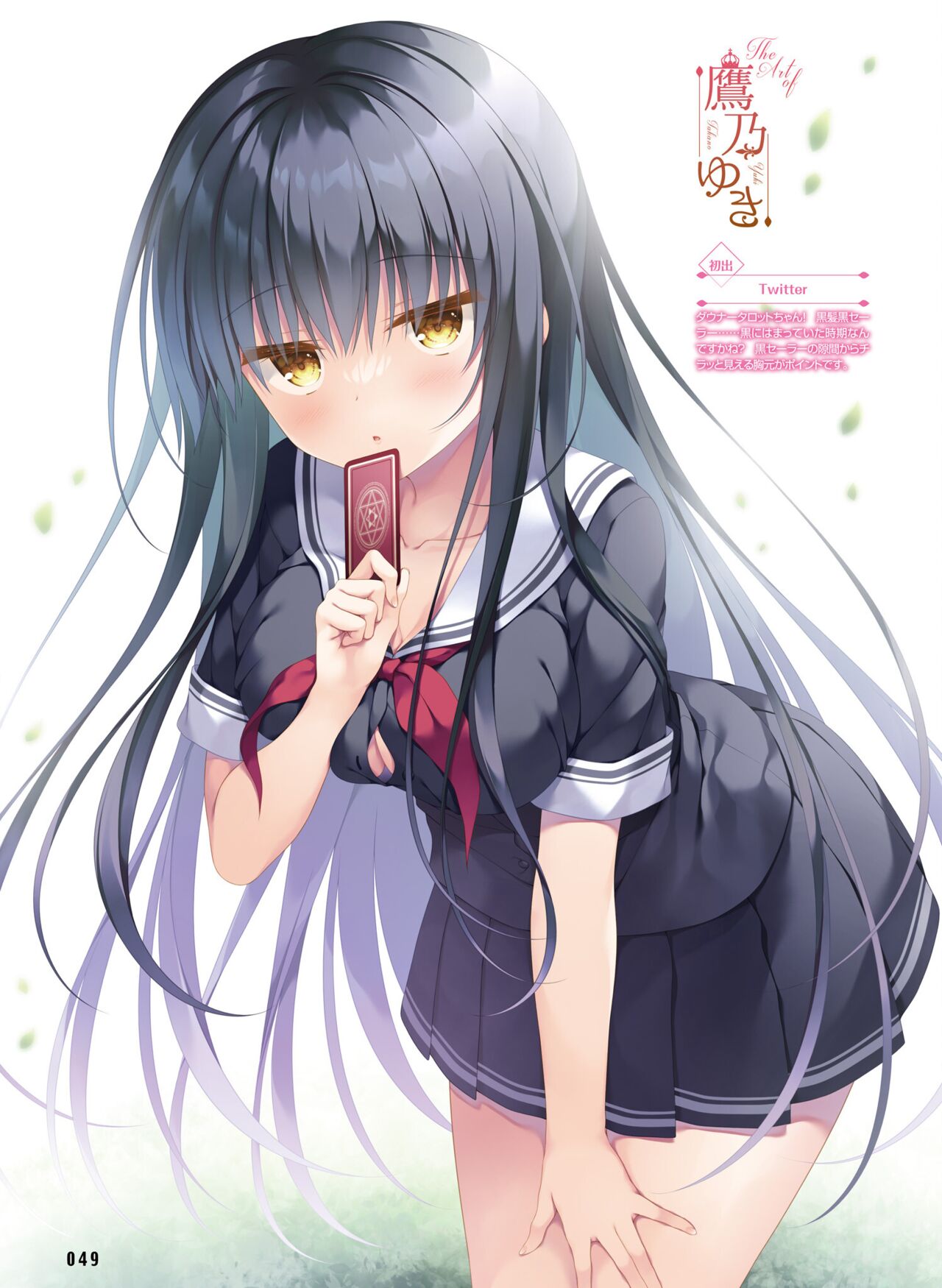 Dengeki Moeoh 2023-04 - Page 48