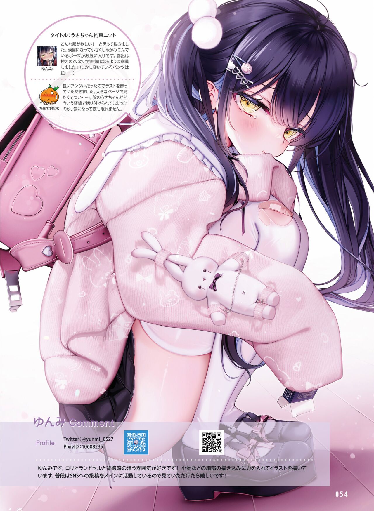Dengeki Moeoh 2023-04 - Page 53