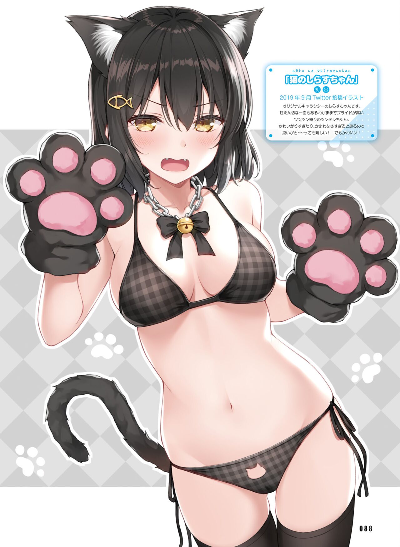 Dengeki Moeoh 2023-04 - Page 87