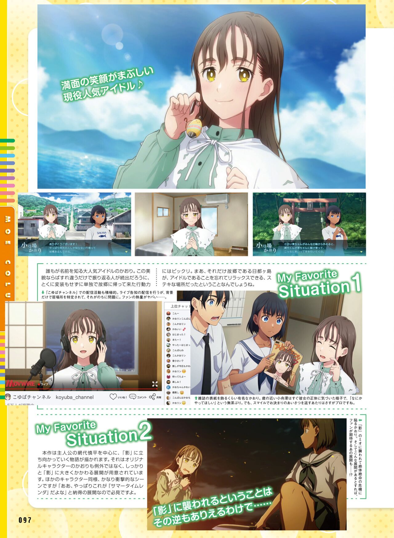 Dengeki Moeoh 2023-04 - Page 96