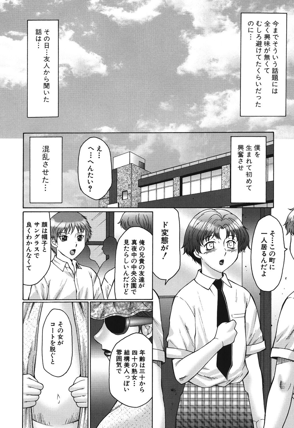 Haha Mamire - Page 106