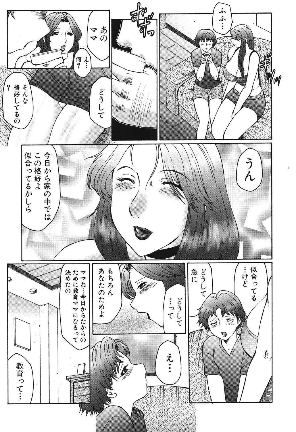 Haha Mamire - Page 127