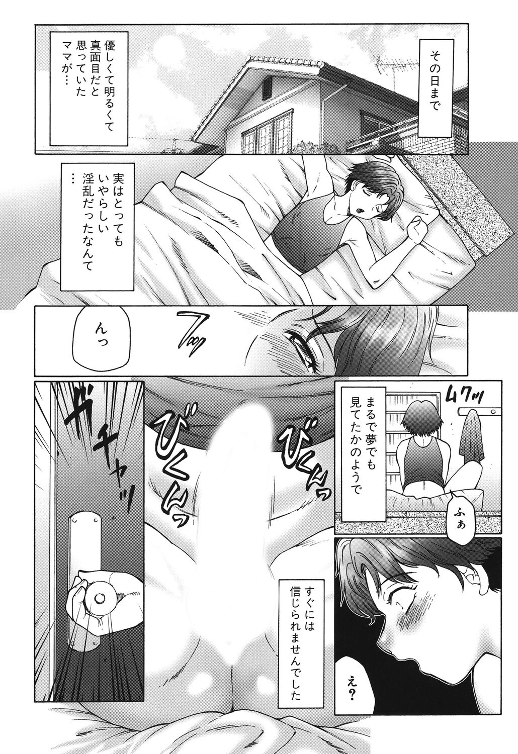 Haha Mamire - Page 146