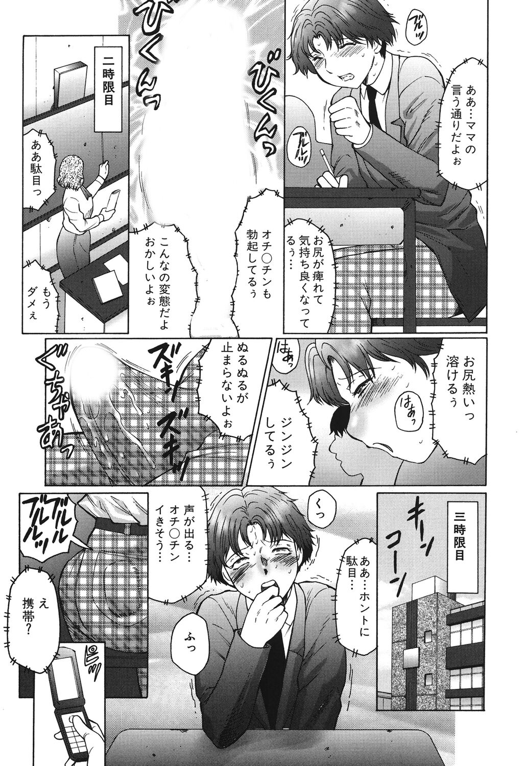 Haha Mamire - Page 153