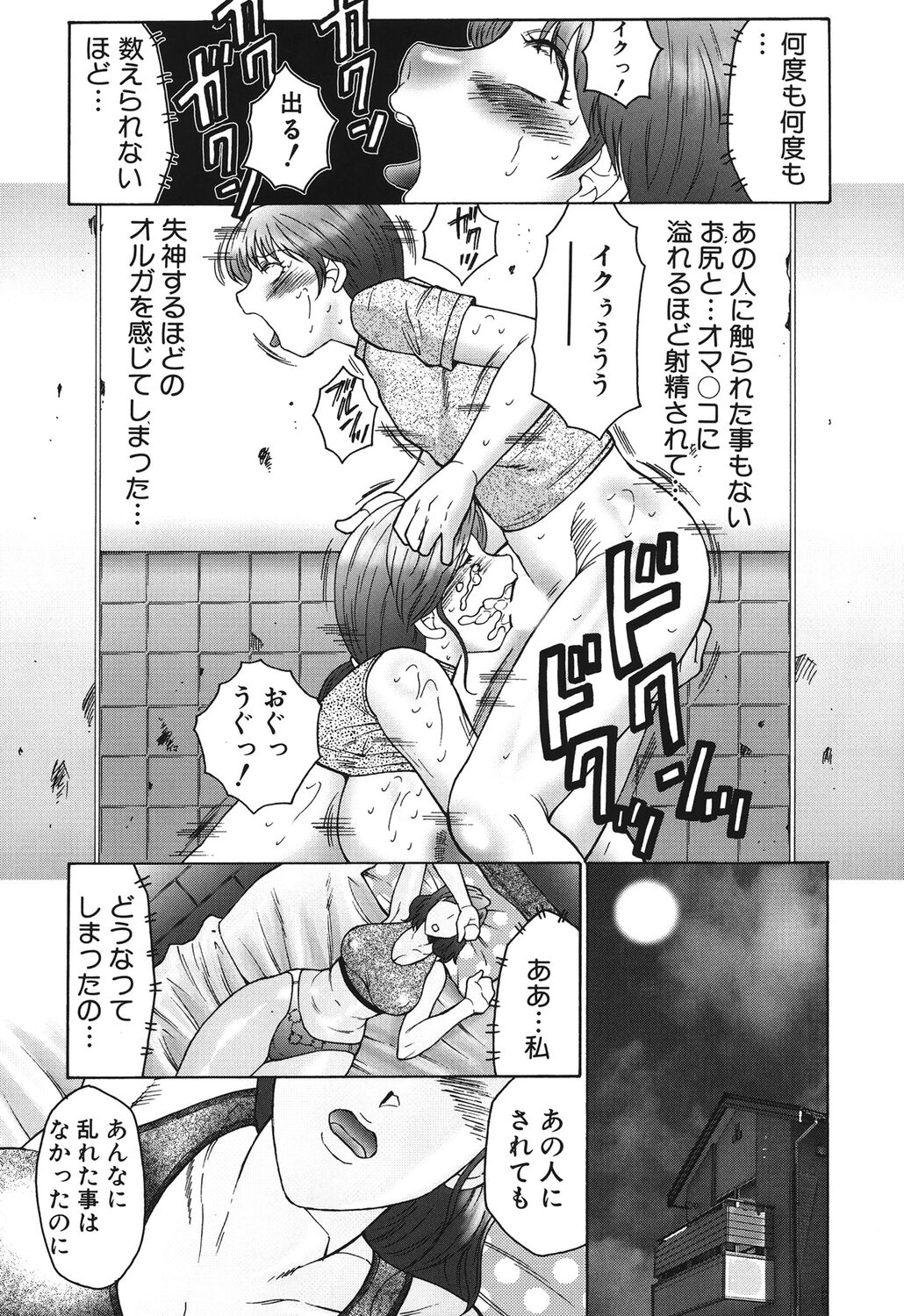 Haha Mamire - Page 63
