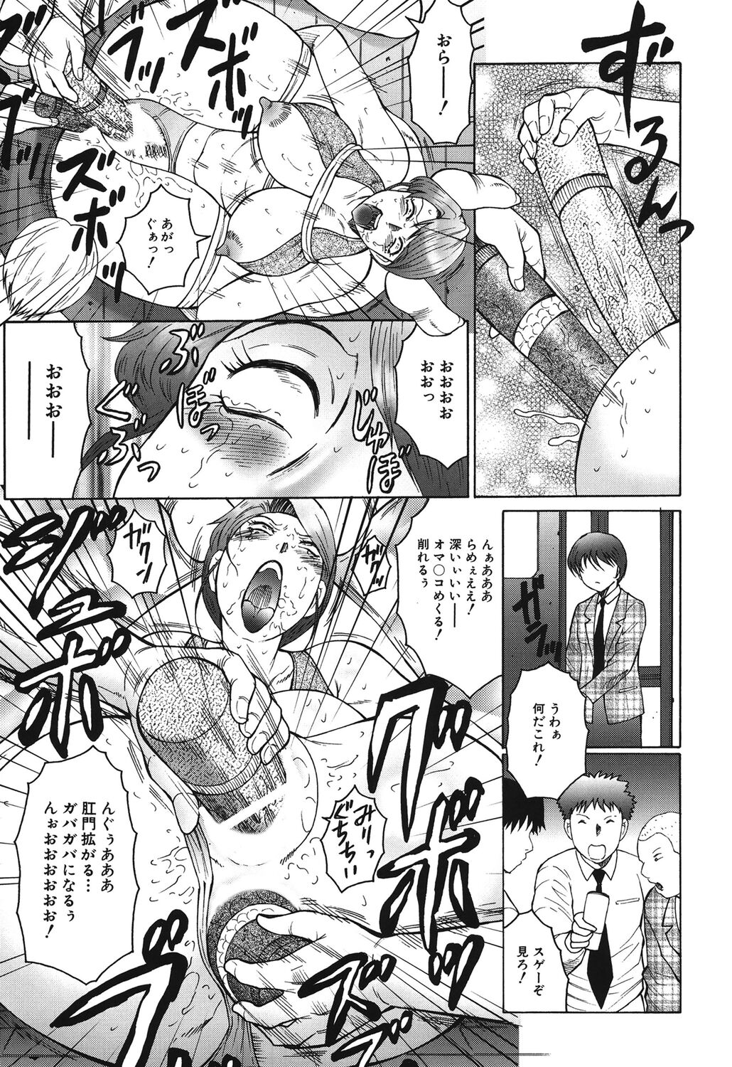 Haha Mamire - Page 77