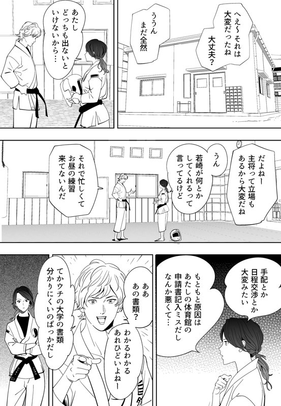 Aoi Kotori - Page 55