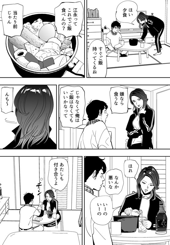 Aoi Kotori - Page 82
