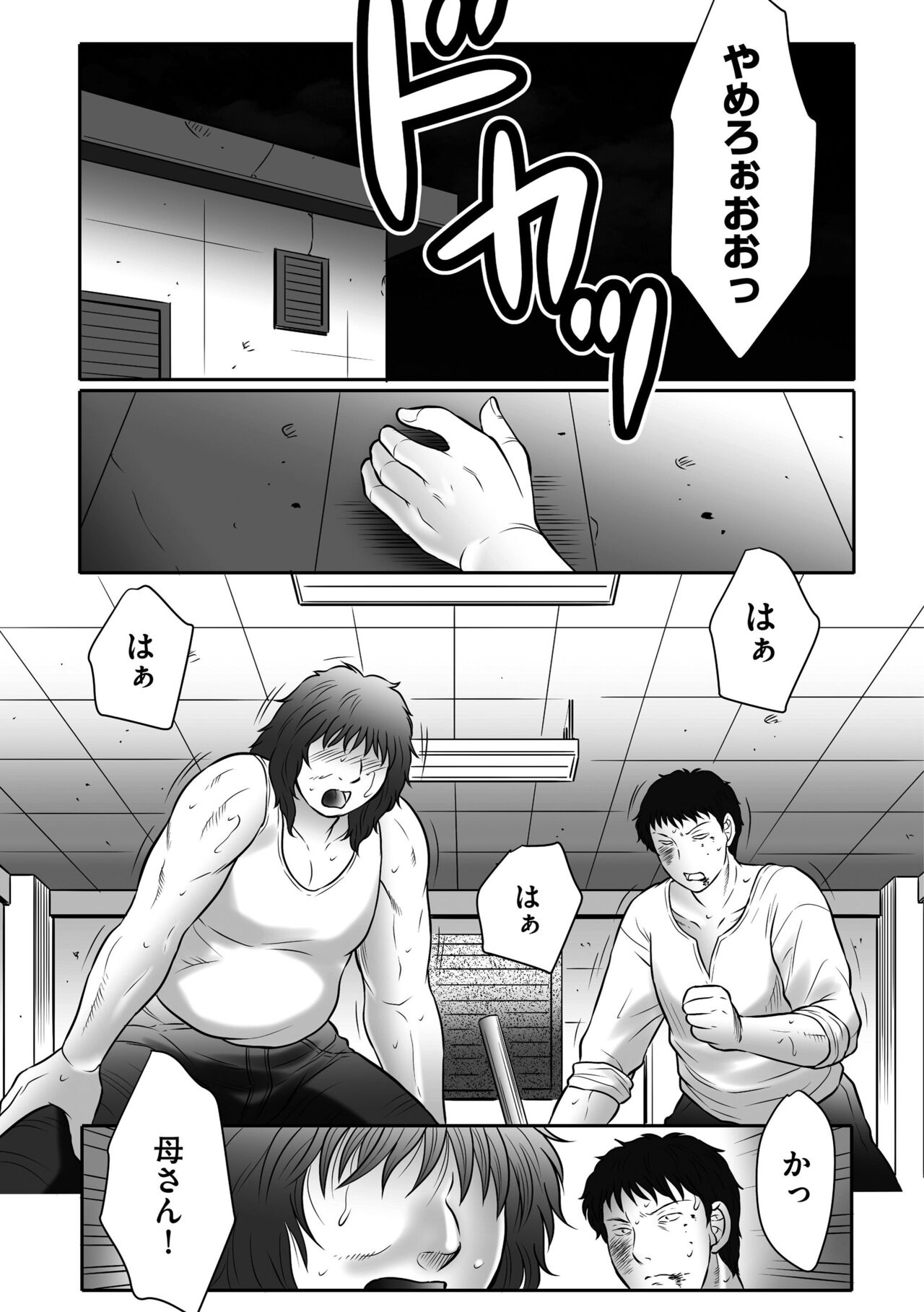 Haha Kangoku INFINITY - Page 147