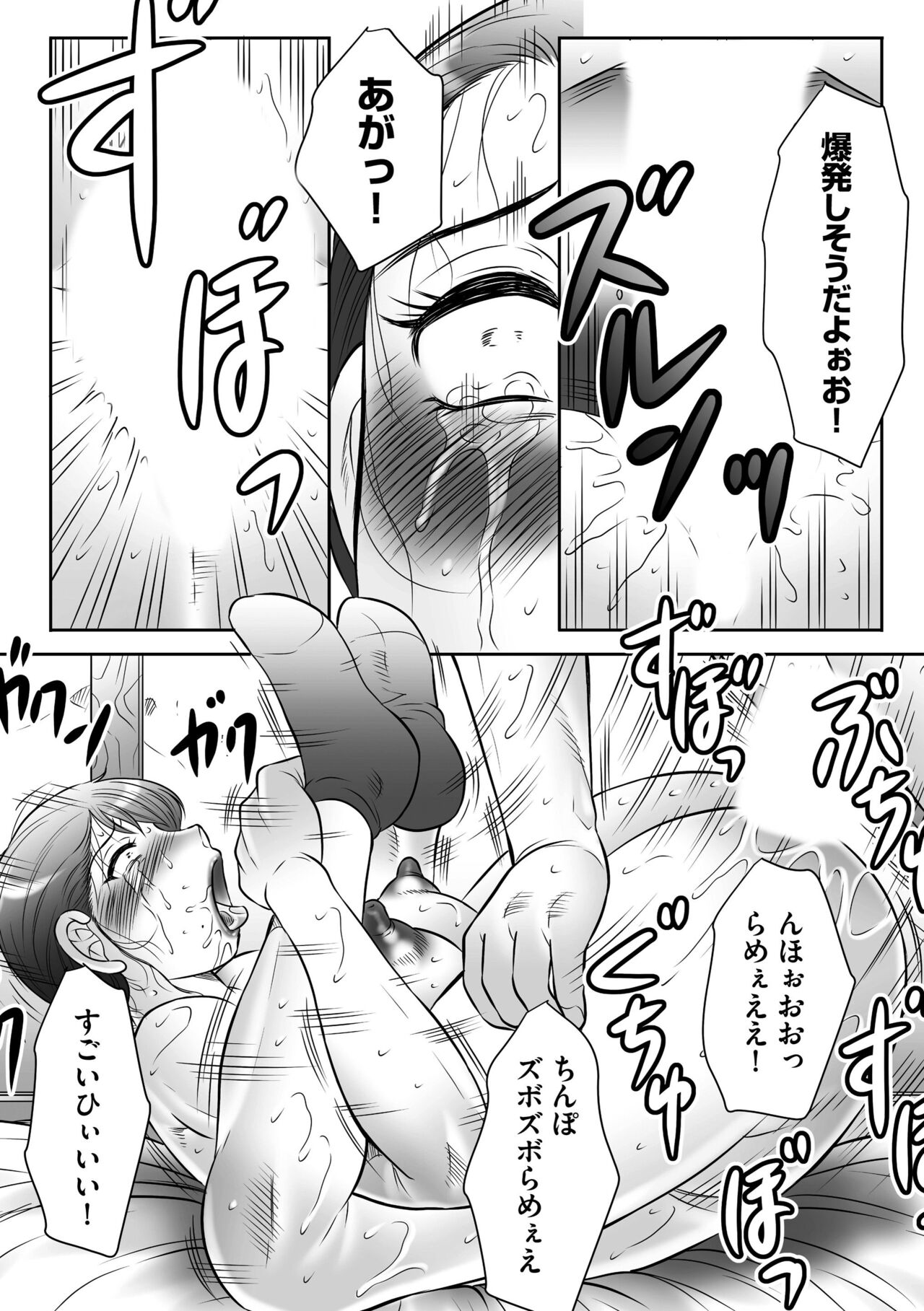 Haha Kangoku INFINITY - Page 174
