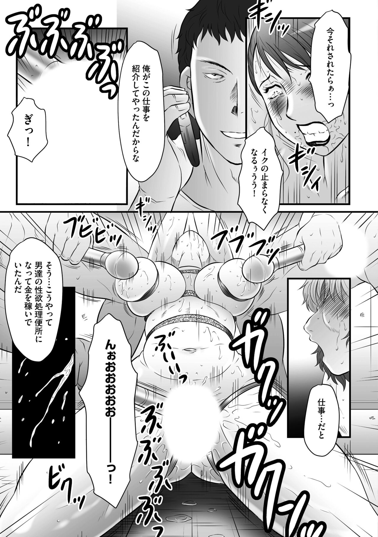 Haha Kangoku INFINITY - Page 71