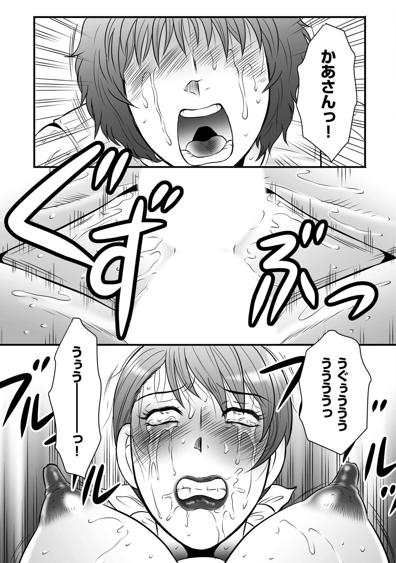 Haha Kangoku INFINITY - Page 89