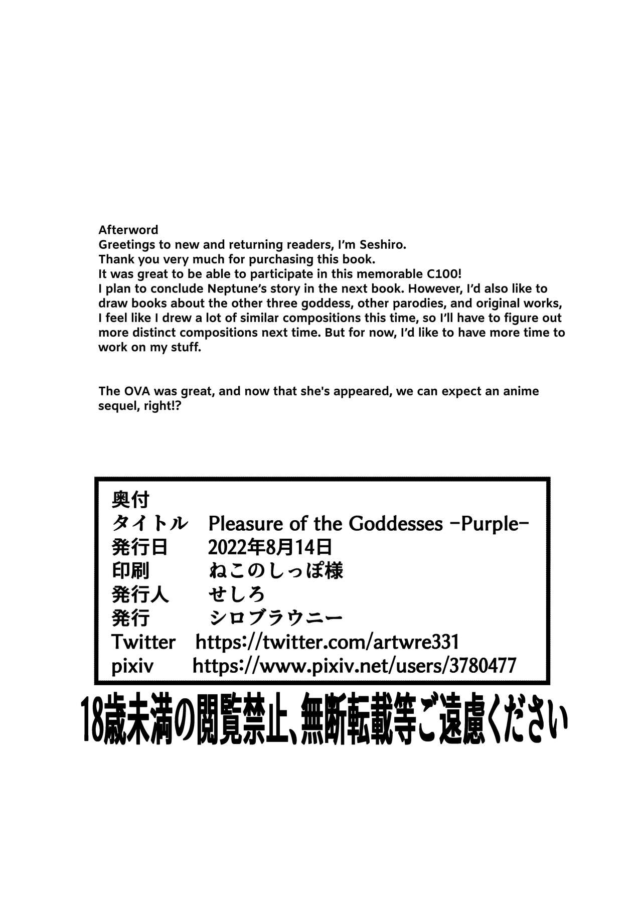 Pleasure of the Goddesses -Purple- - Page 26