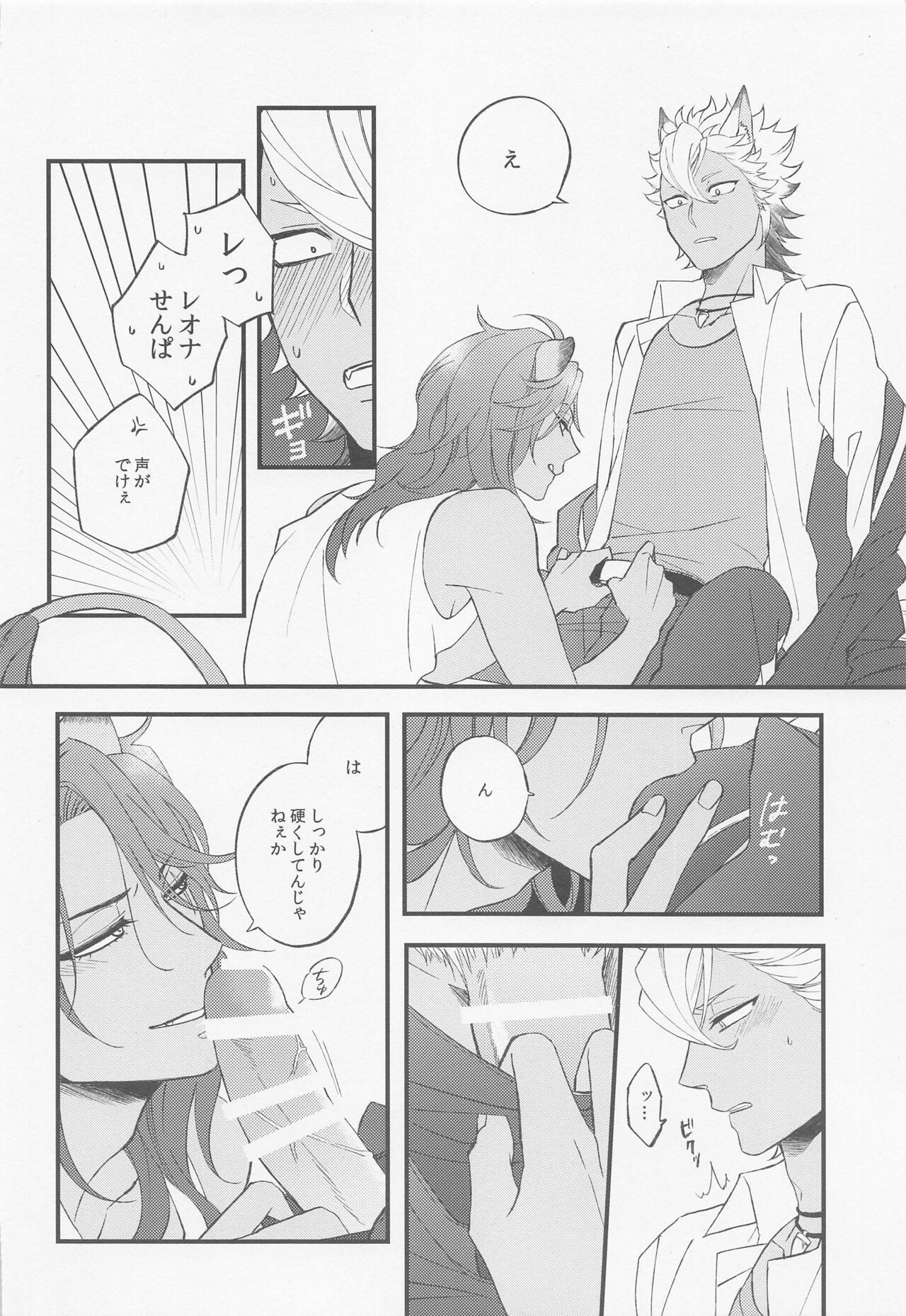 Second time lover - Page 13