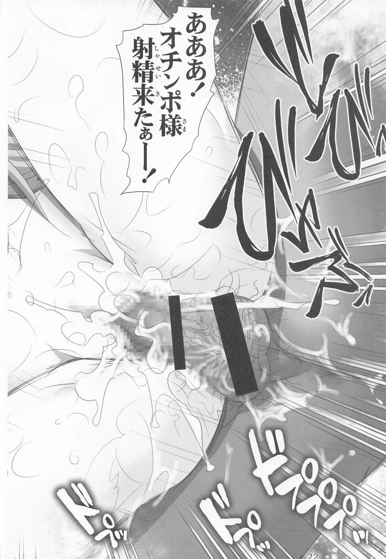Bocchi the Hitori - Page 21