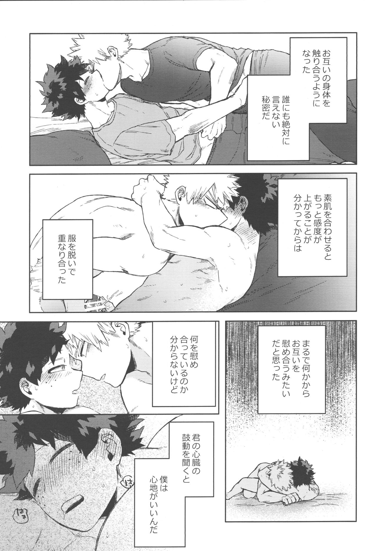 Kono Kuchizuke o Mitsumete - Page 26