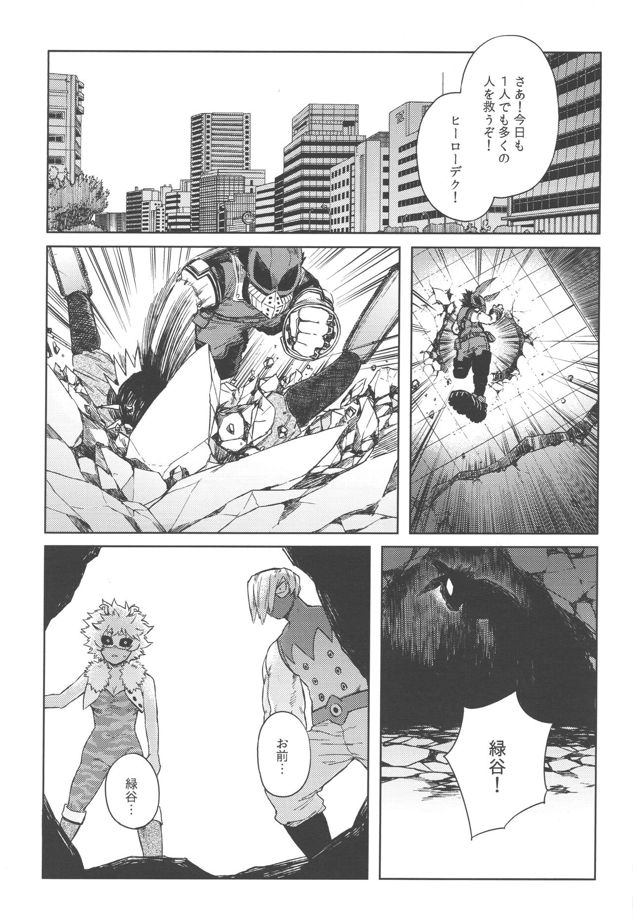 Kono Kuchizuke o Mitsumete - Page 34